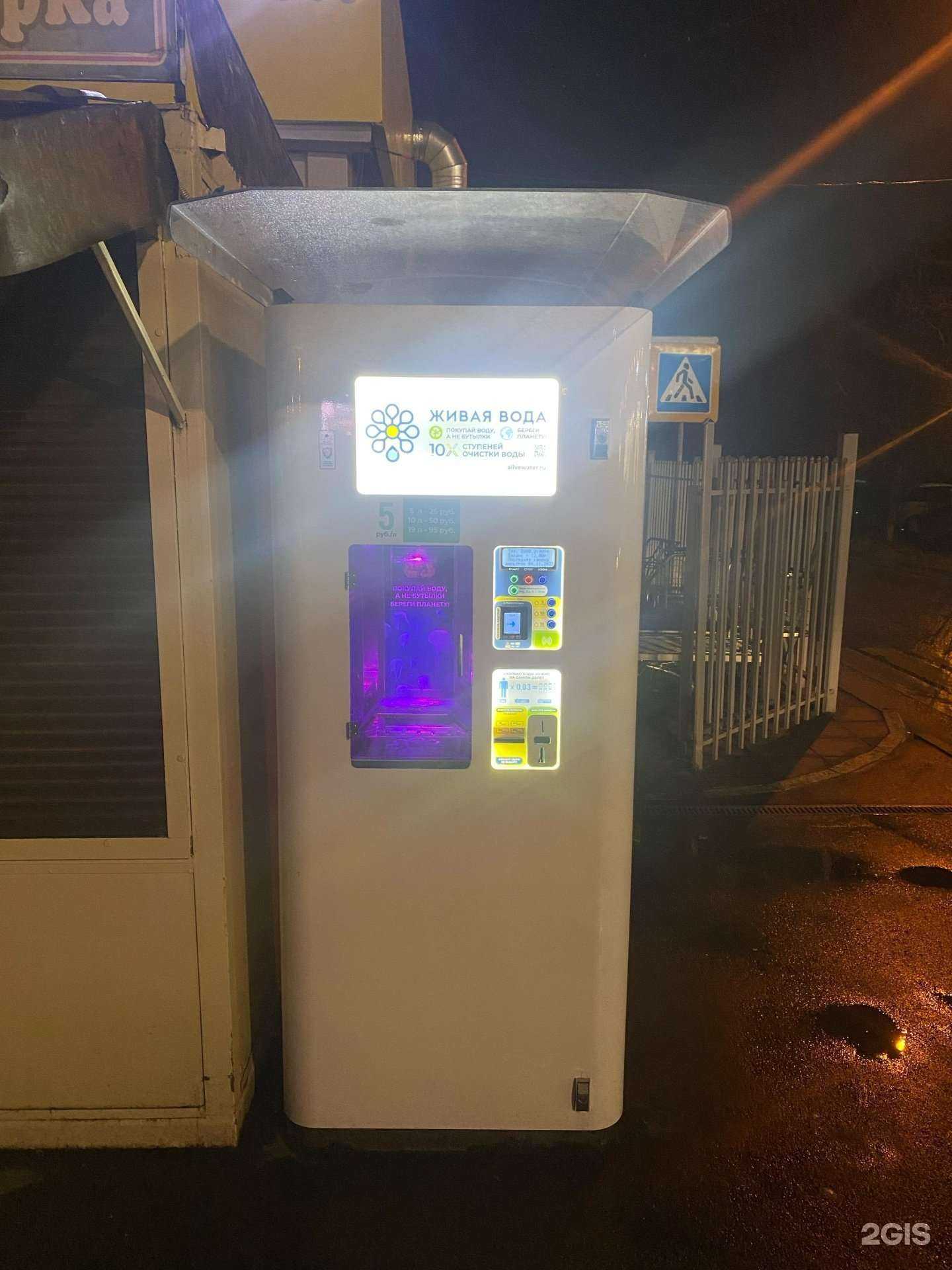 Отзывы на компанию Живая вода в г. Ивантеевка c фото