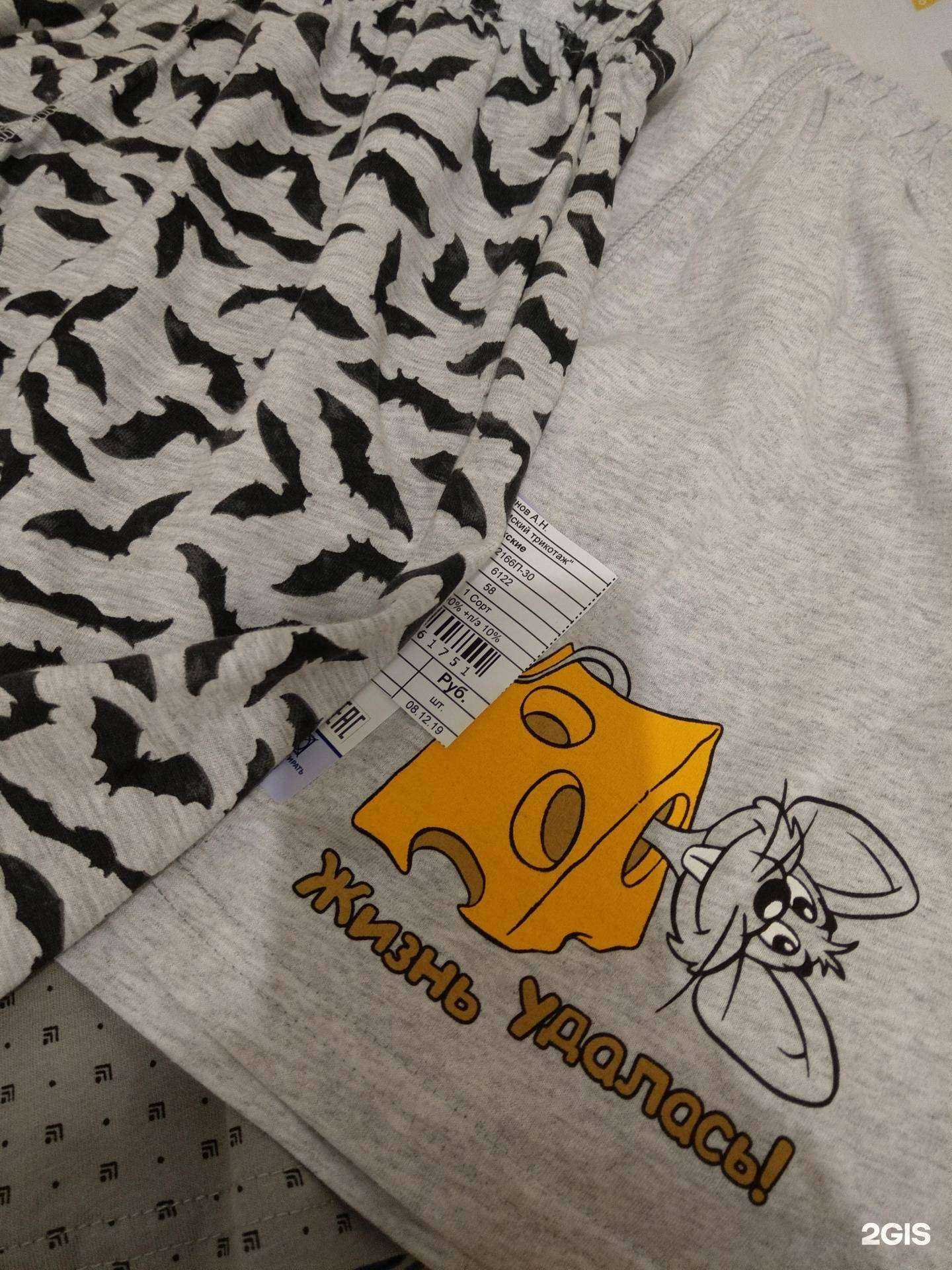 Отзывы на компанию Кыштымский трикотаж в Екатеринбурге c фото