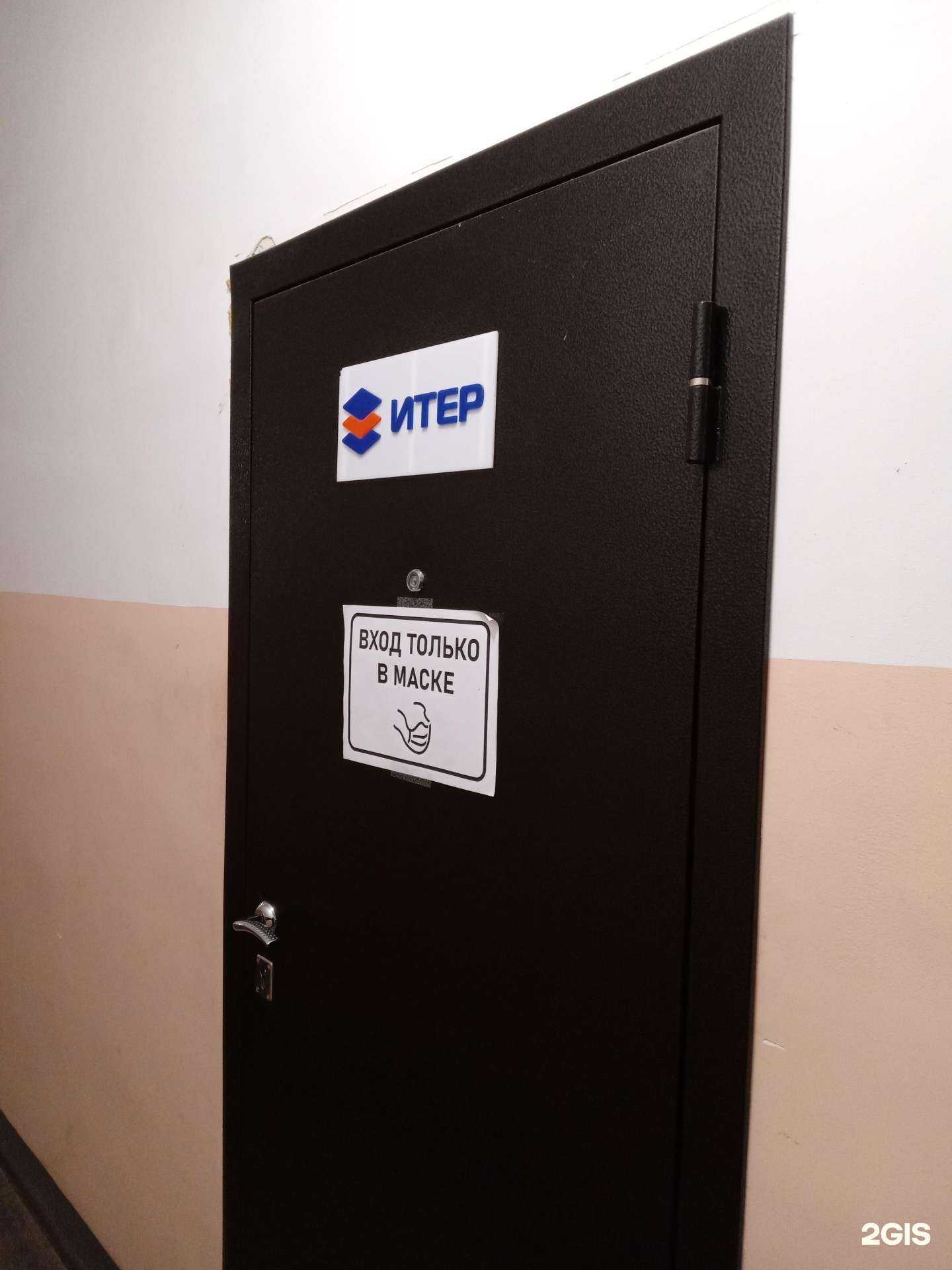 Отзывы на компанию Итер в Чебоксарах c фото