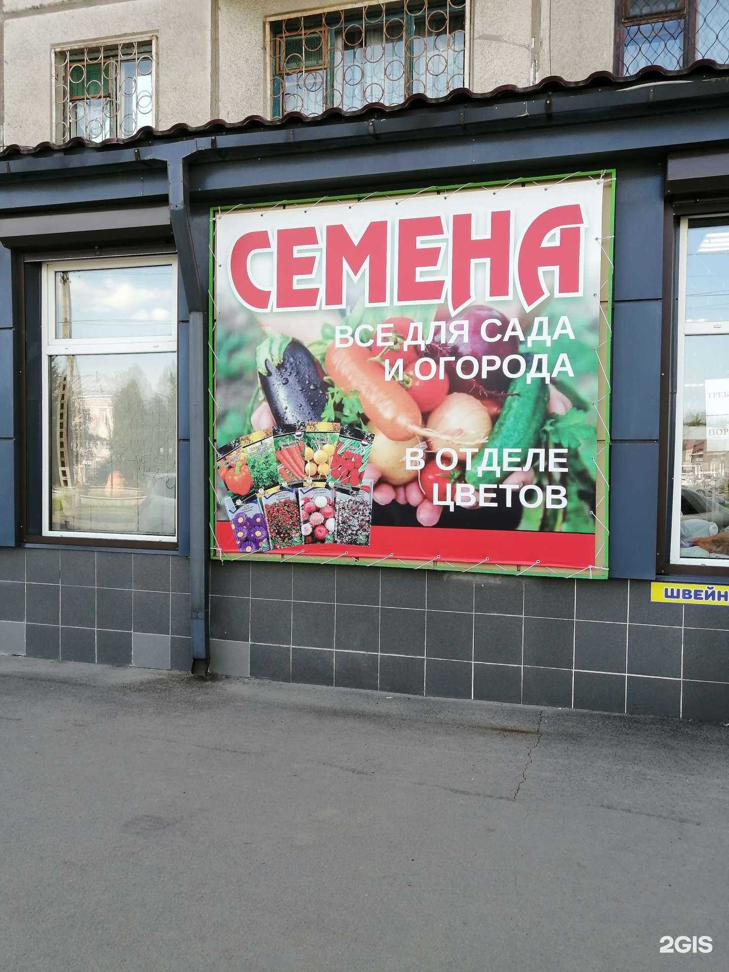 Отзывы на компанию Цветы и семена в г. Бийск c фото