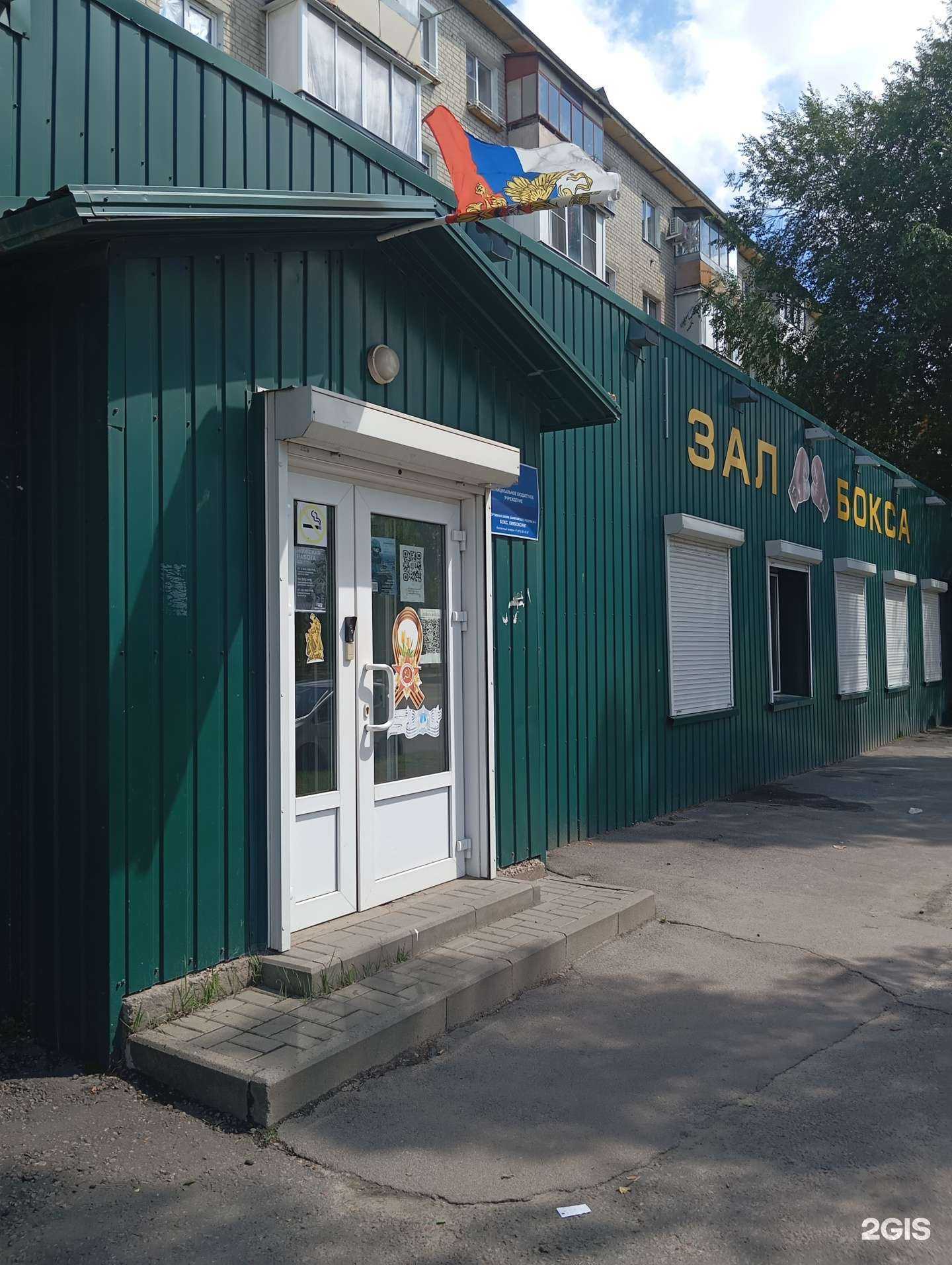 Отзывы на компанию СШОР №4 в г. Воронеж c фото