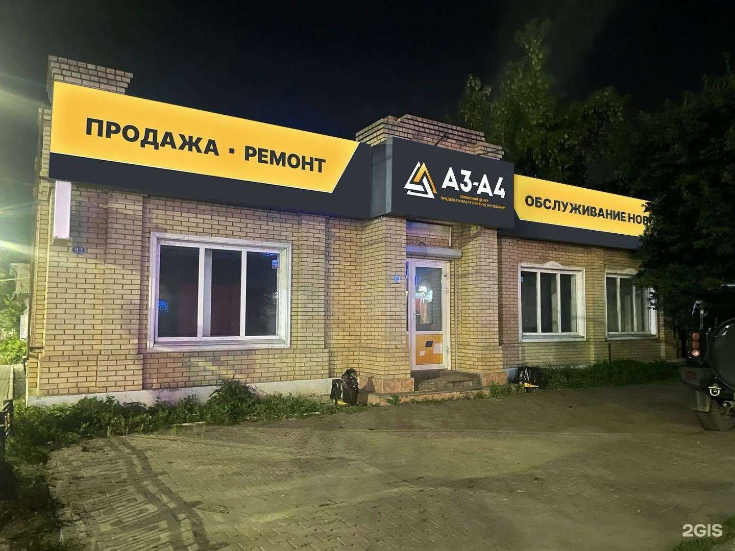 Отзывы на компанию A3-A4 в Омске c фото - фотография 2 из 2