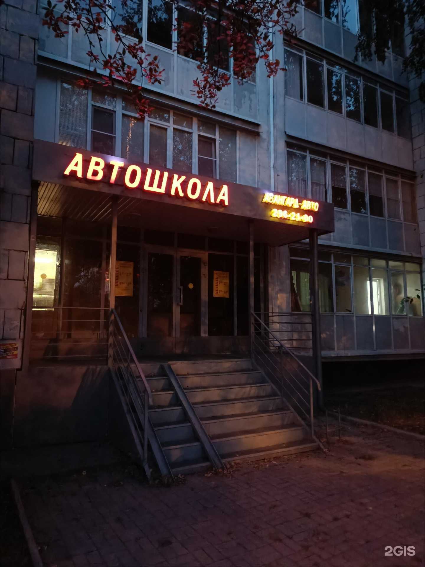 Отзывы на компанию Авангард-авто в Казани c фото