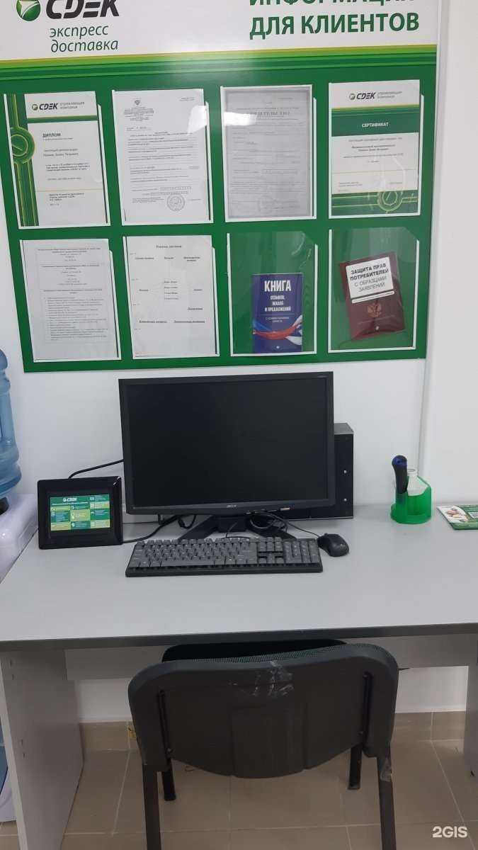 Отзывы на компанию СДЭК в г. Ижевск c фото
