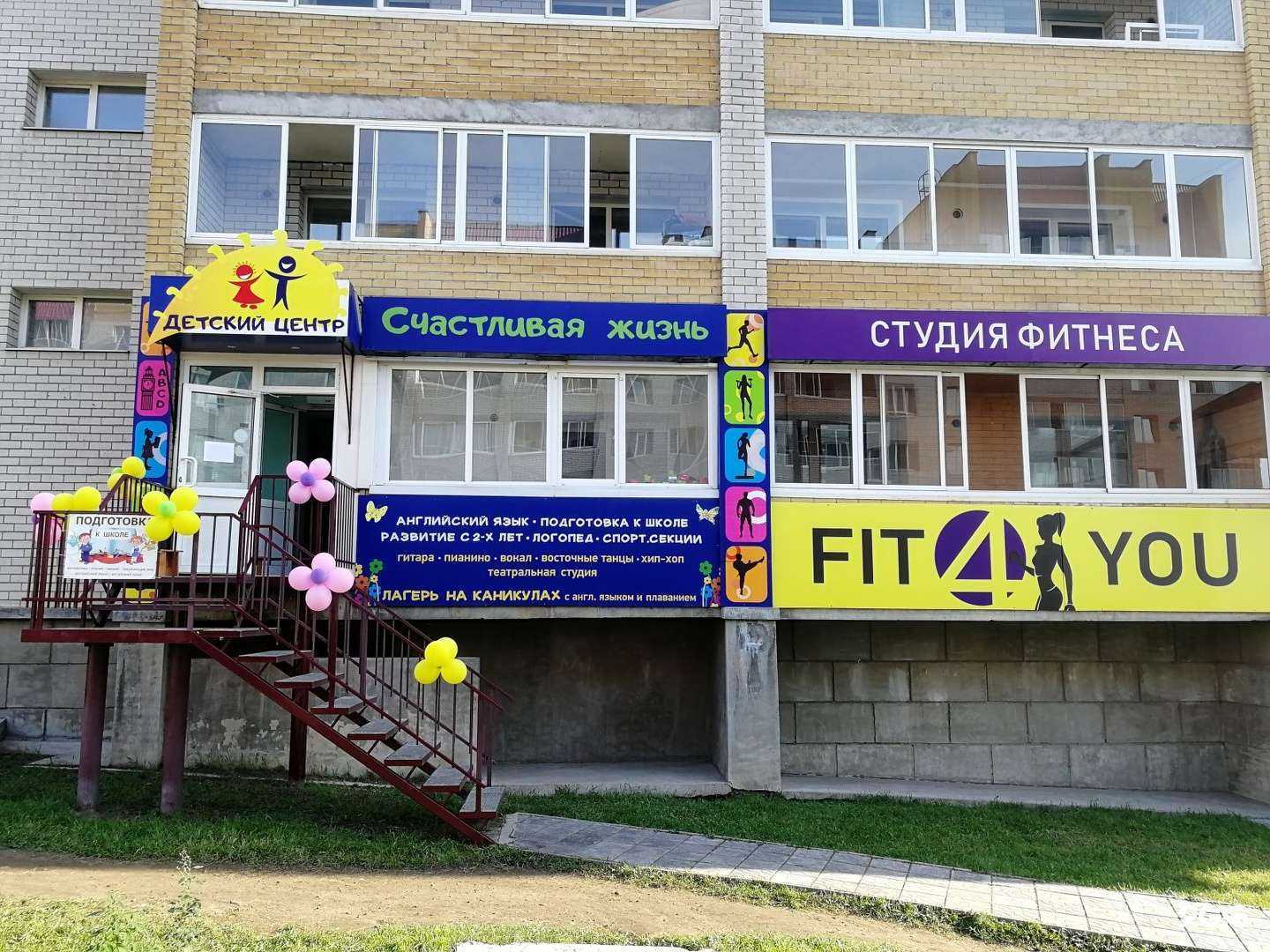 Отзывы на компанию Счастливая жизнь в Чите c фото