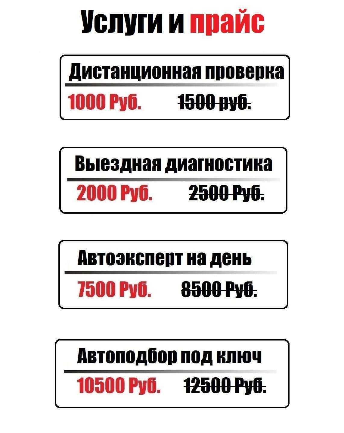 Отзывы на компанию Автоподбор №1 в Перми c фото