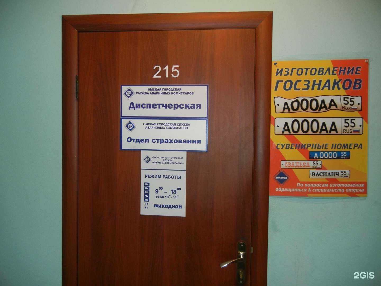 Отзывы на компанию Автобизнес в Омске c фото