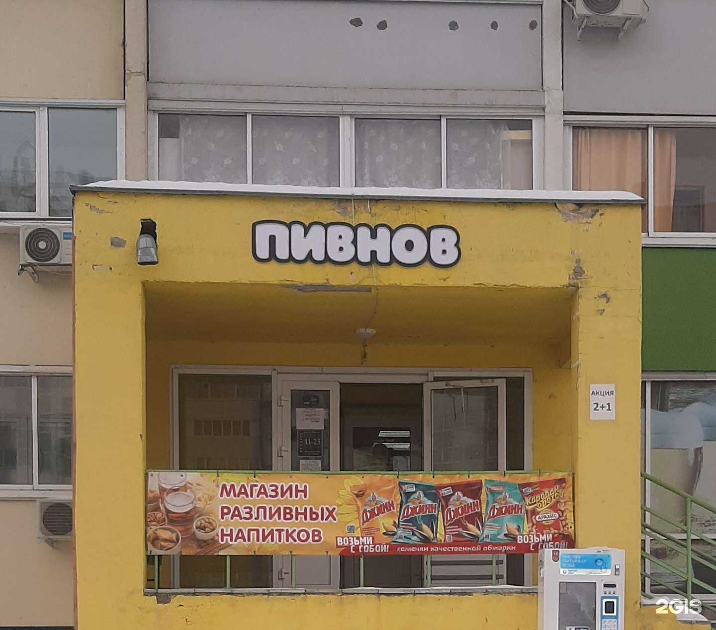 Отзывы на компанию Пивнов в Челябинске c фото