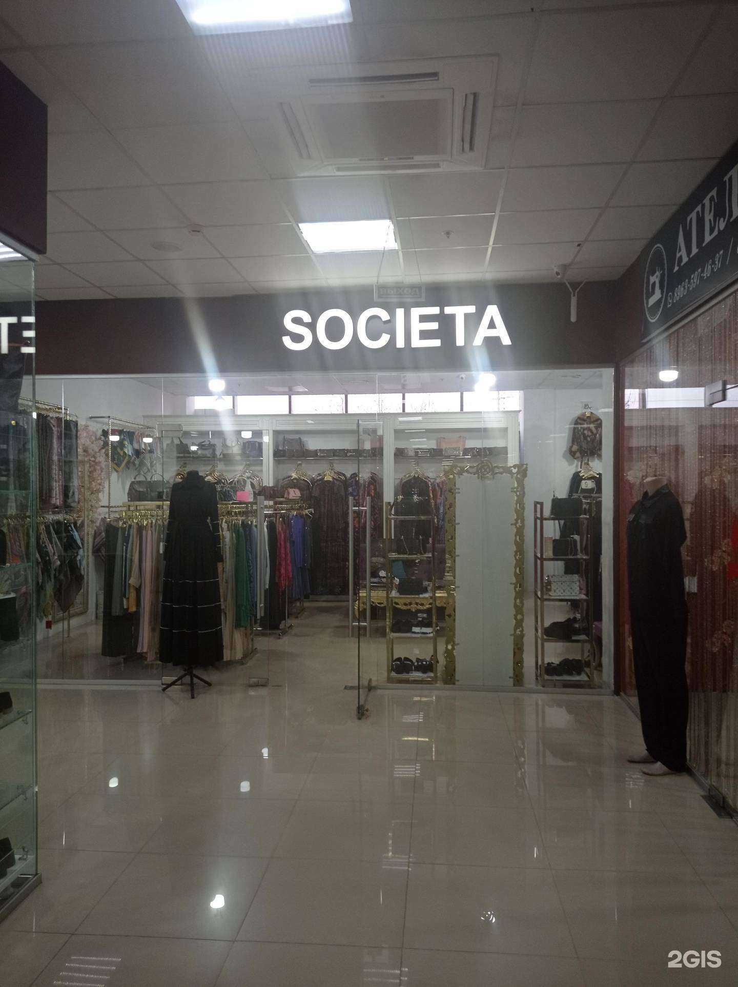 Отзывы на компанию SOCIETA в Гудермесе c фото