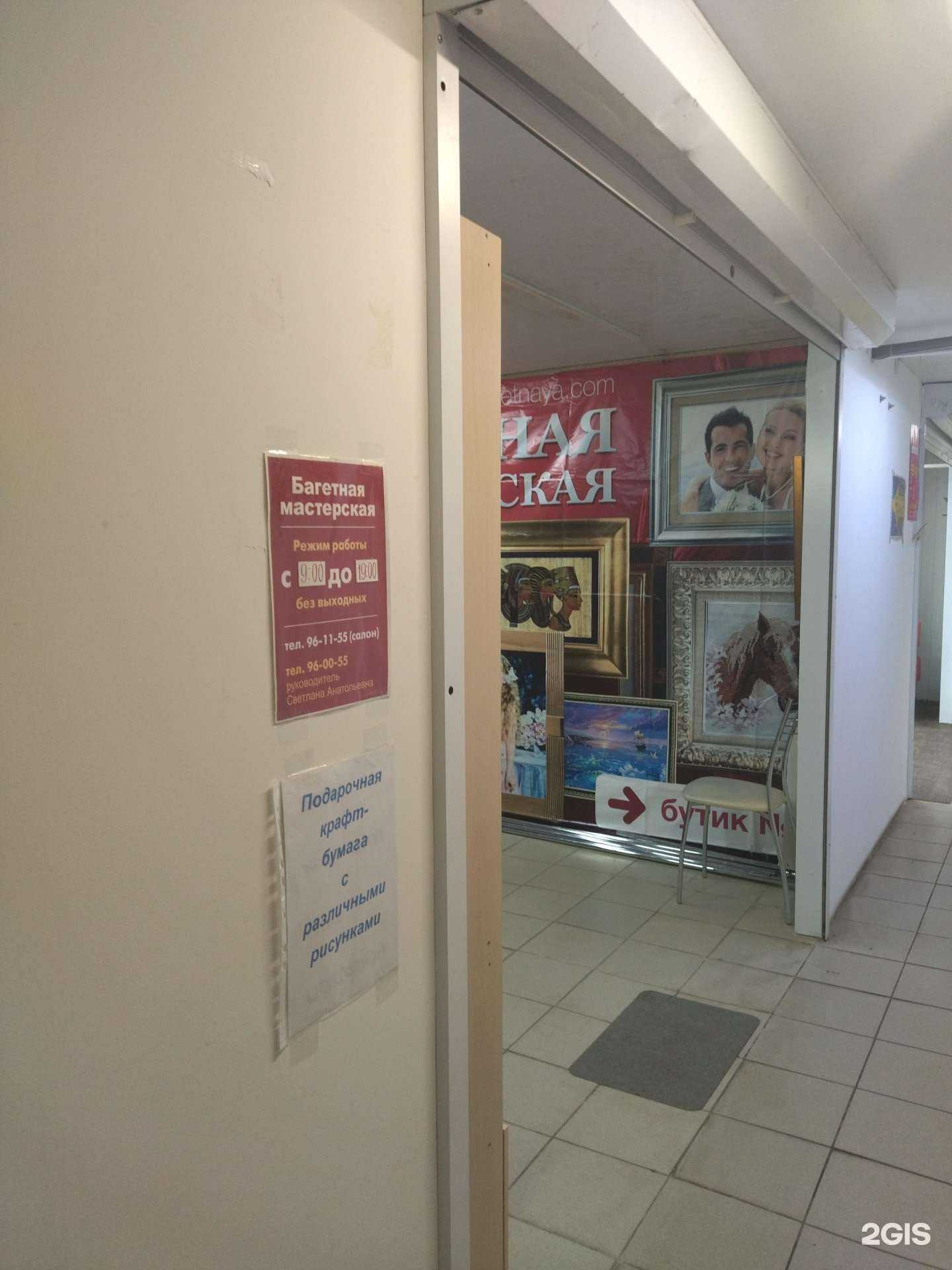 Отзывы на компанию Багетная мастерская в г. Ульяновск c фото