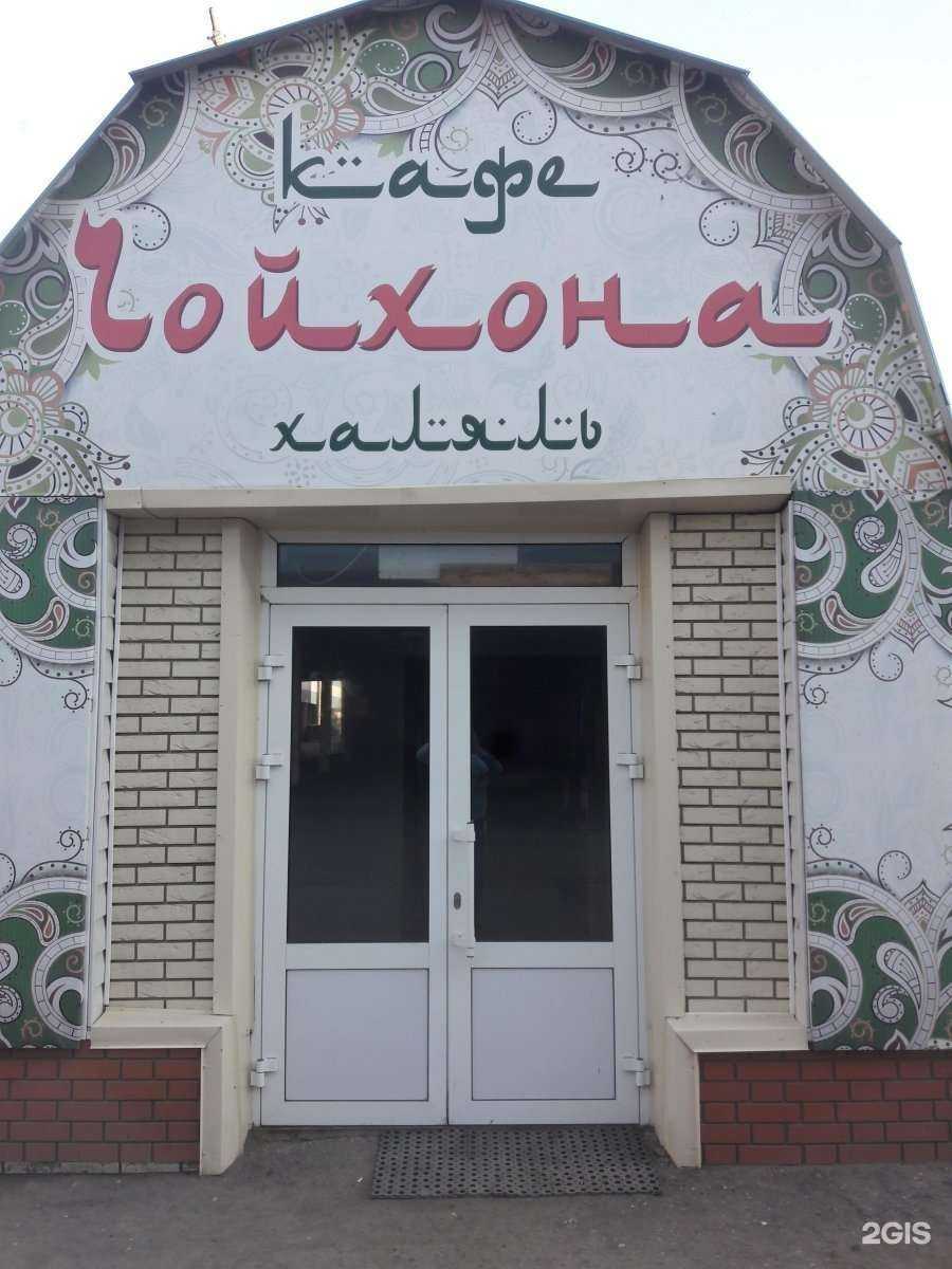 Отзывы на компанию Амина в Набережных Челнах c фото