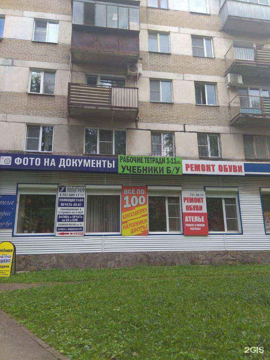 Отзывы на компанию Диана в Челябинске c фото - фотография 2 из 2