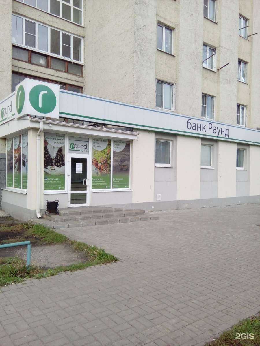 Отзывы на компанию Банк раунд в г. Старый Оскол c фото