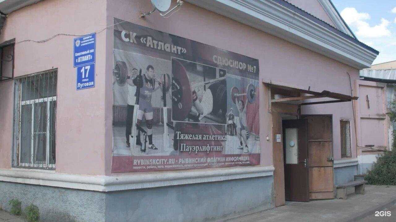 Отзывы на компанию Атлант в Рыбинске c фото