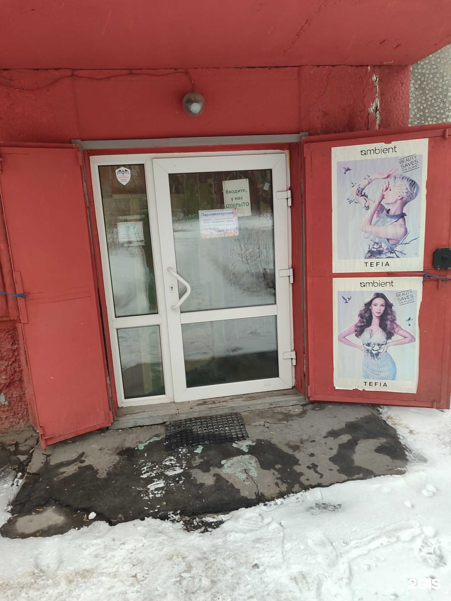 Отзывы на компанию Сибирский цирюльник  в Омске c фото