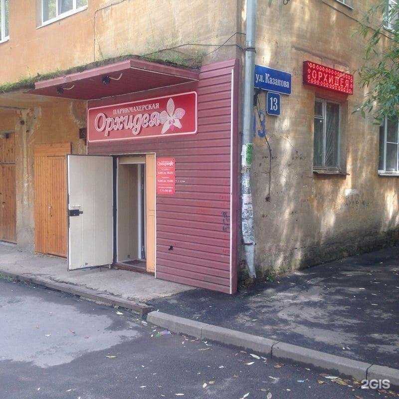 Отзывы на компанию Орхидея в Вологде c фото