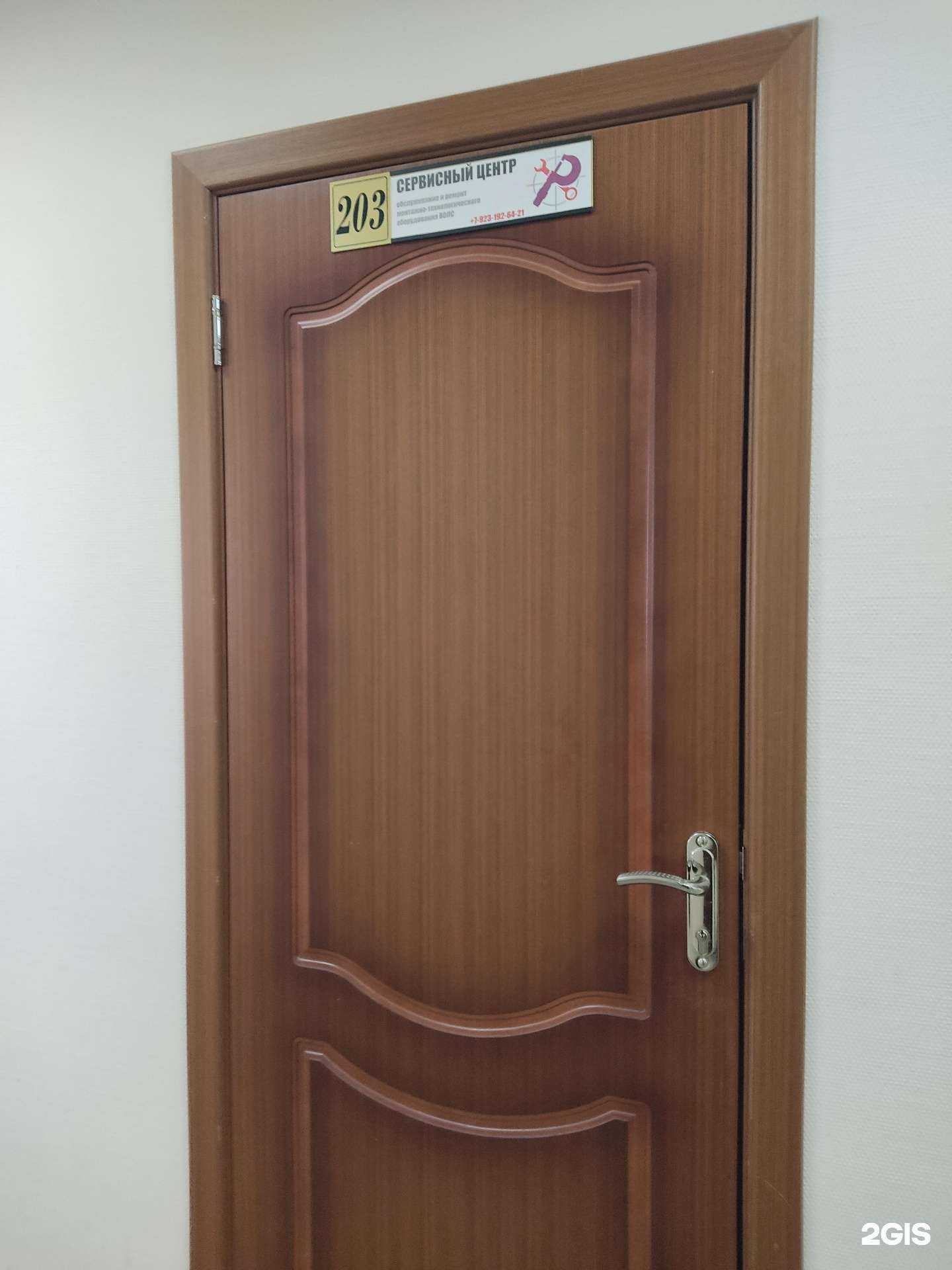 Отзывы на компанию Fsm-сервис в г. Новосибирск c фото