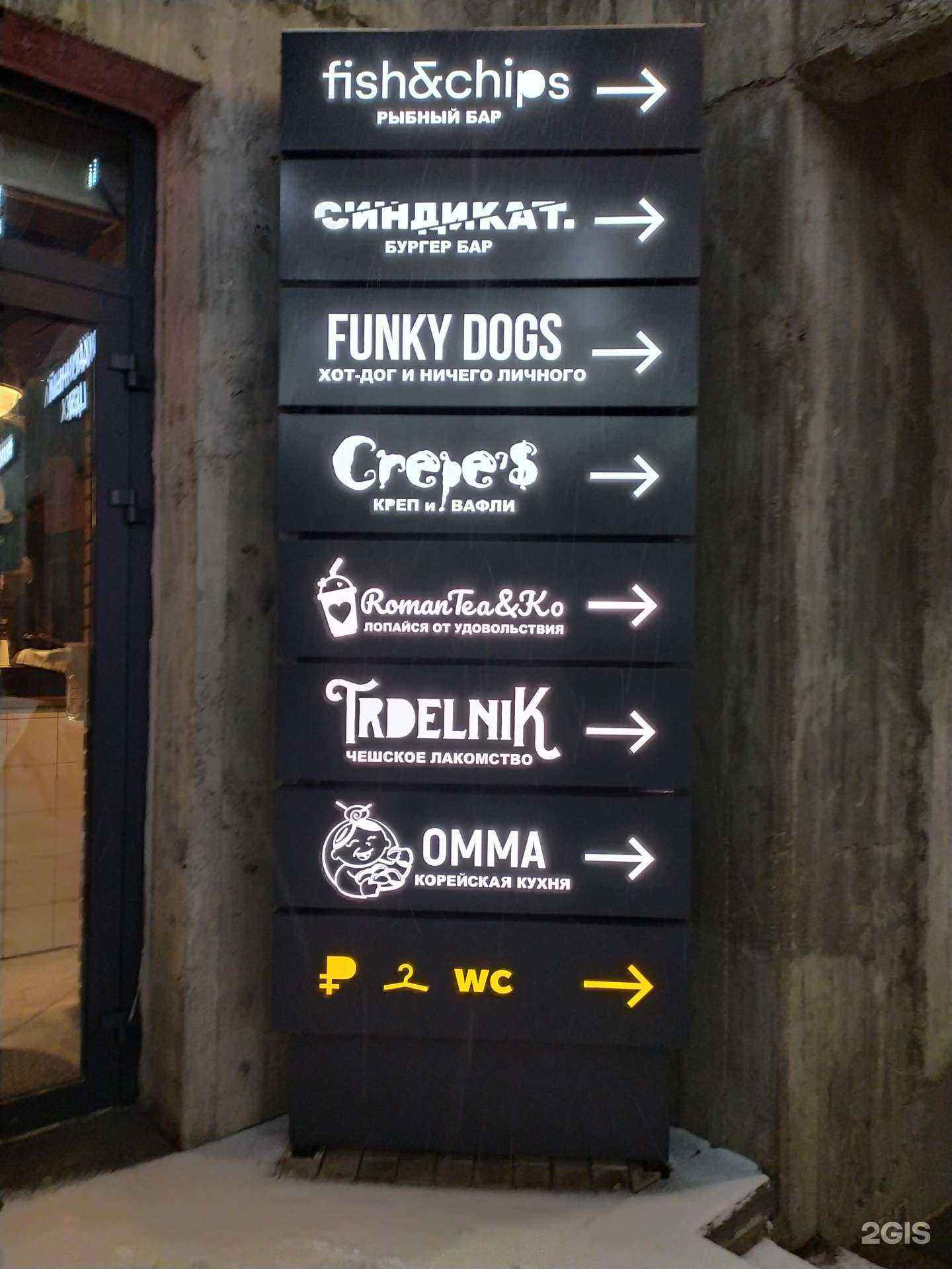 Отзывы на компанию BETON lounge & bar в Уфе c фото - фотография 2 из 2