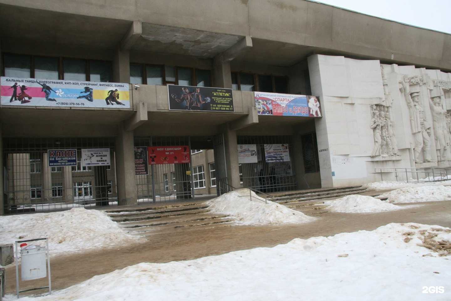 Отзывы на компанию Спортивная школа №21 в г. Волгоград c фото