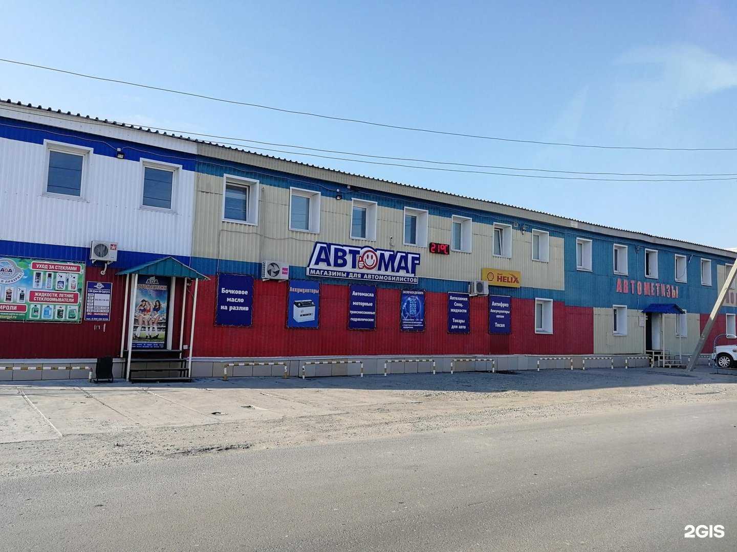 Отзывы на компанию ЕвроАвтоУрал в Сургуте c фото - фотография 2 из 2