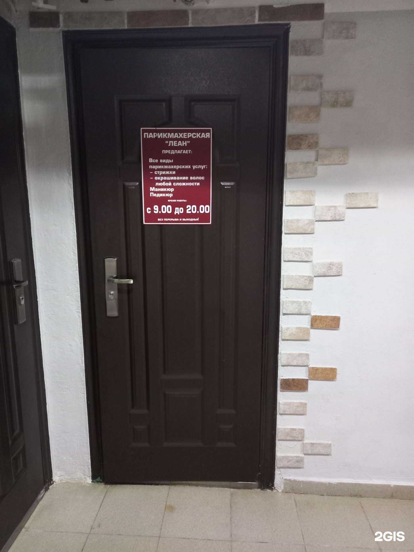 Отзывы на компанию Леан в г. Краснодар c фото