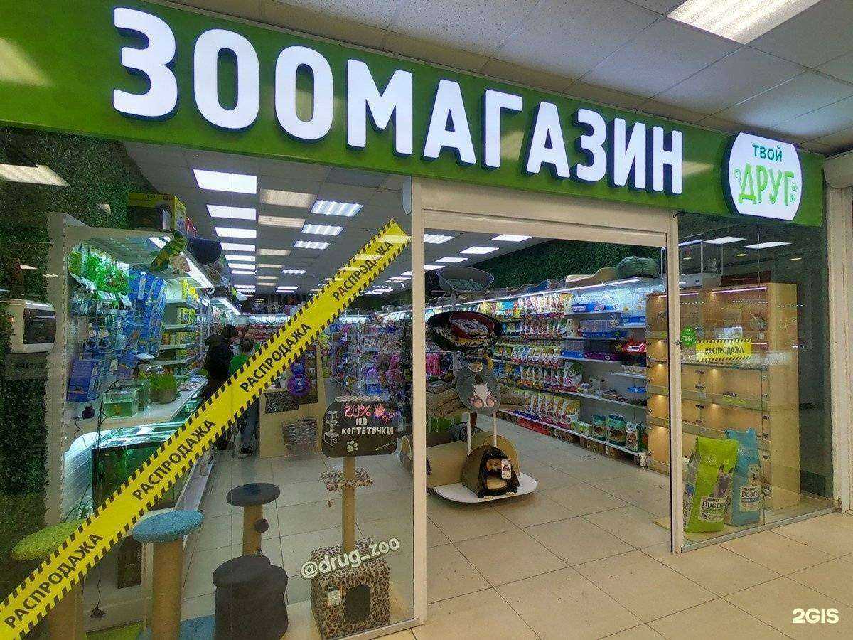 Отзывы на компанию Твой Друг Зоомагазин.РФ в г. Иркутск c фото