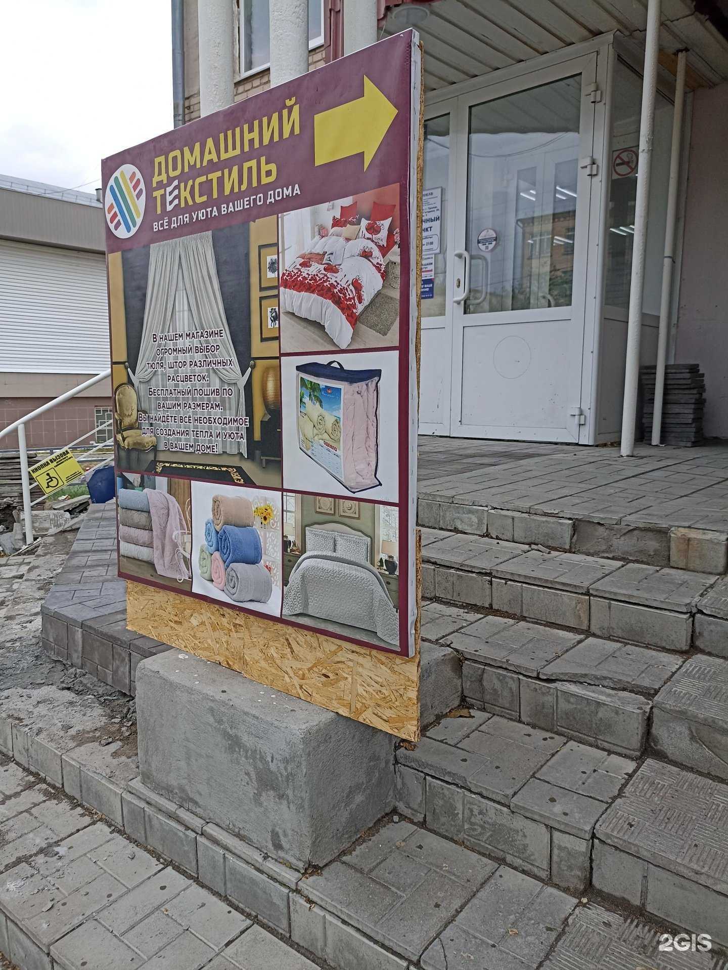 Отзывы на компанию Домашний текстиль в г. Троицк c фото