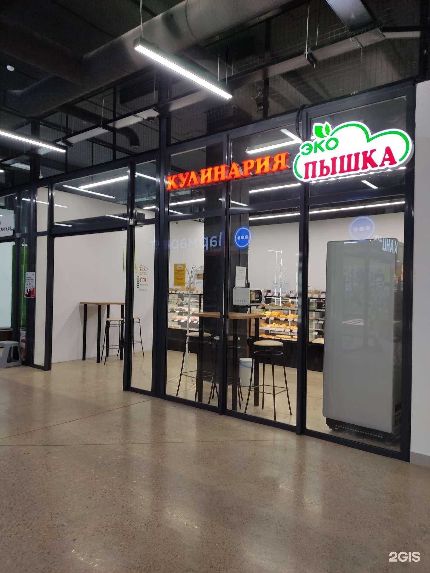 Отзывы на компанию Эко Пышка в г. Уфа c фото