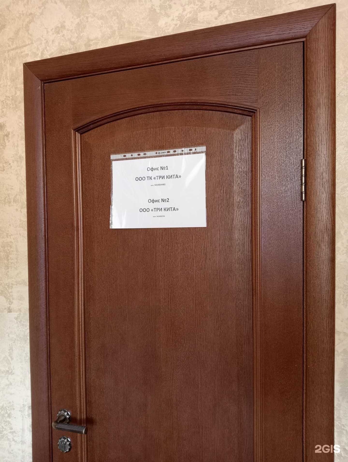 Отзывы на компанию Три кита в Новосибирске c фото