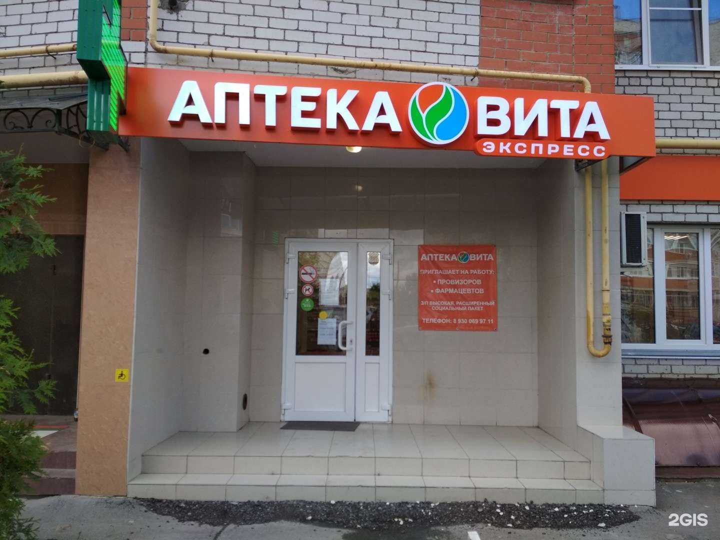 Отзывы на компанию Вита Экспресс в Рязани c фото