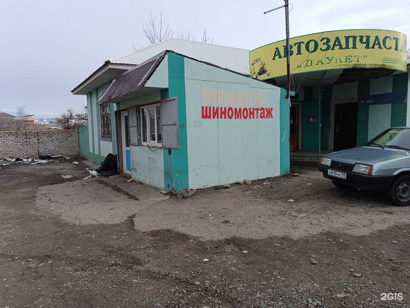 Отзывы на компанию Даулет в г. Черкесск c фото