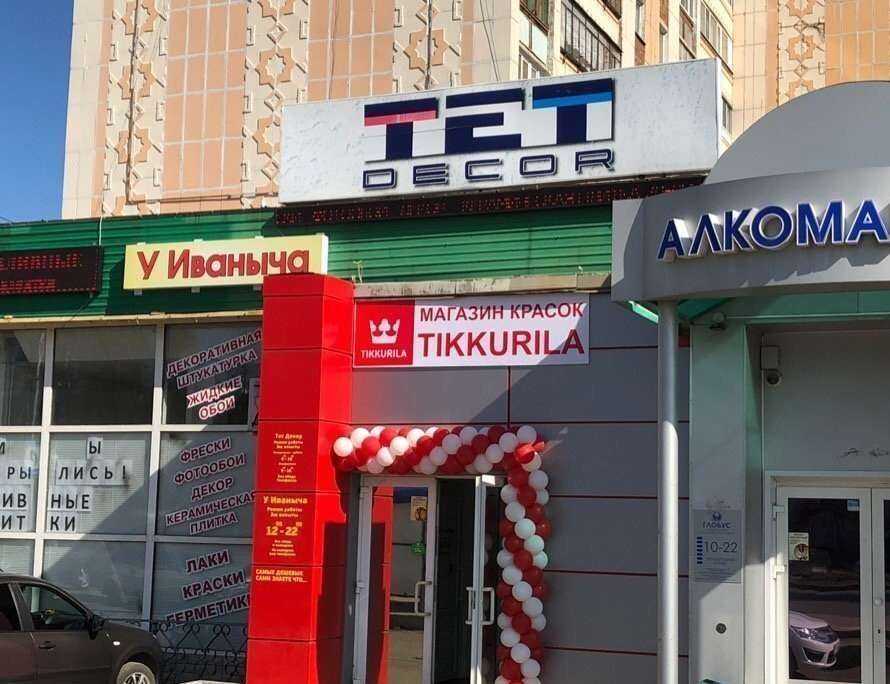 Отзывы на компанию Тетдекор в г. Альметьевск c фото