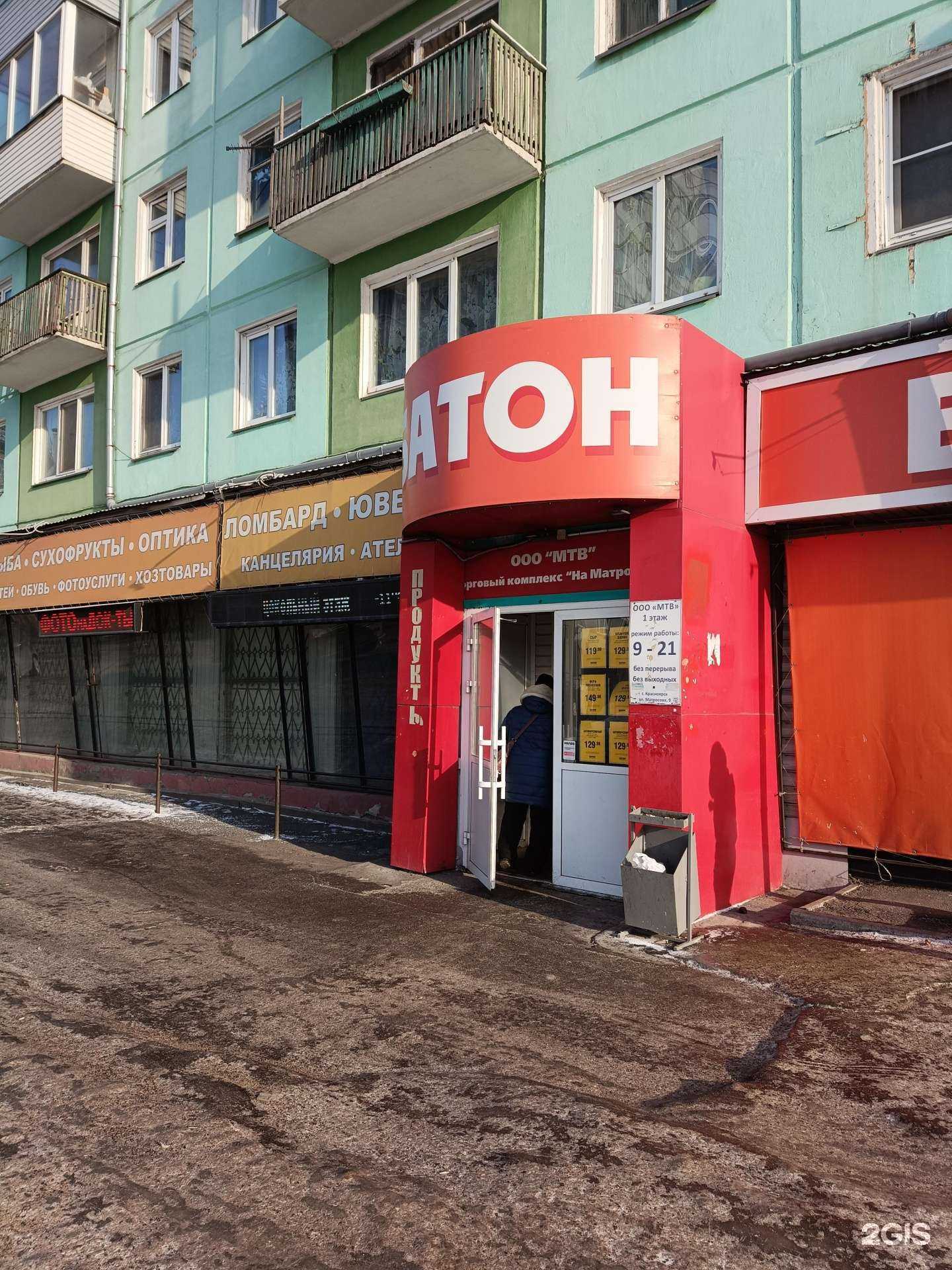 Отзывы на компанию Магазин женской одежды в Красноярске c фото