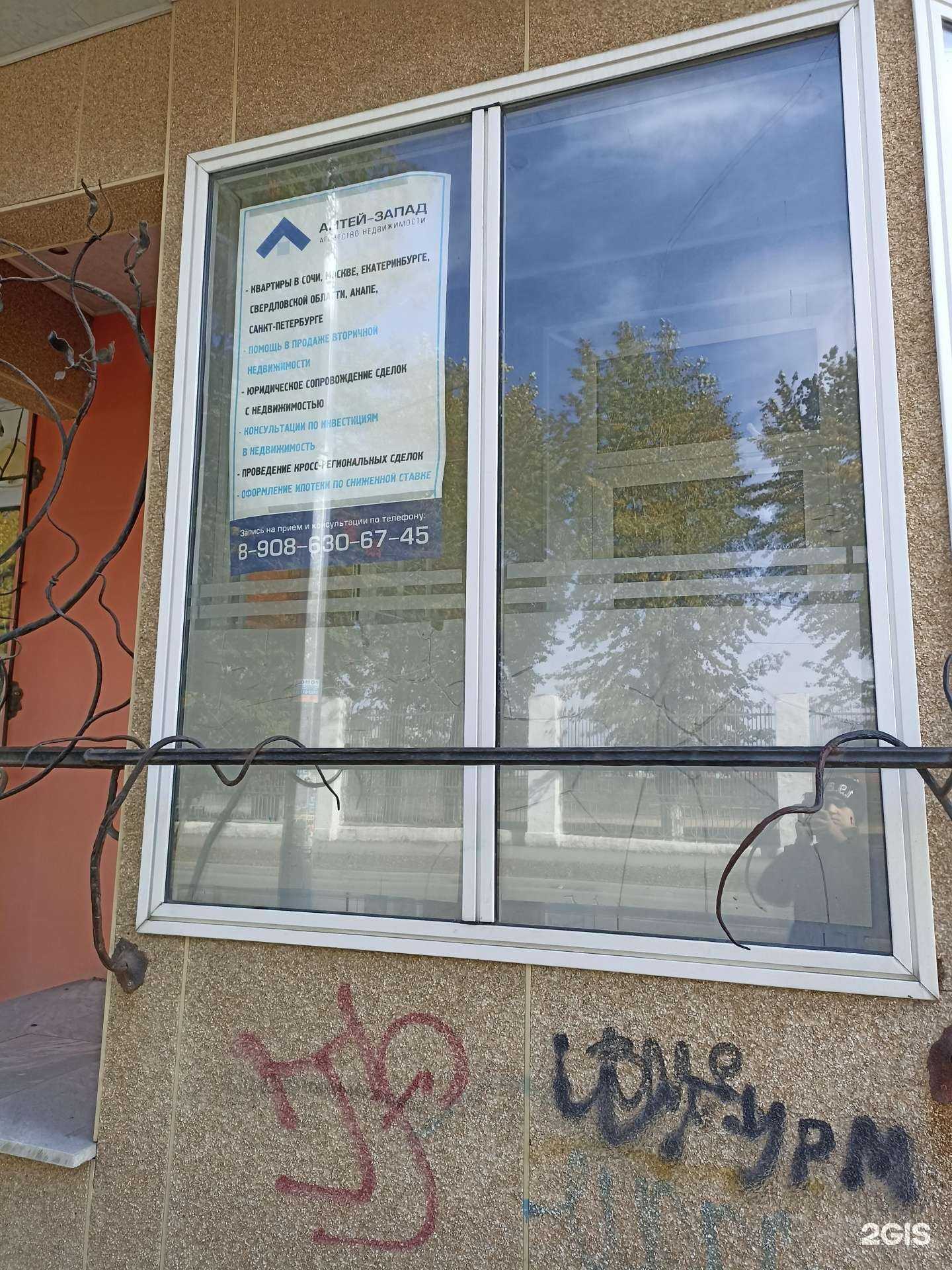 Отзывы на компанию Антей в г. Первоуральск c фото