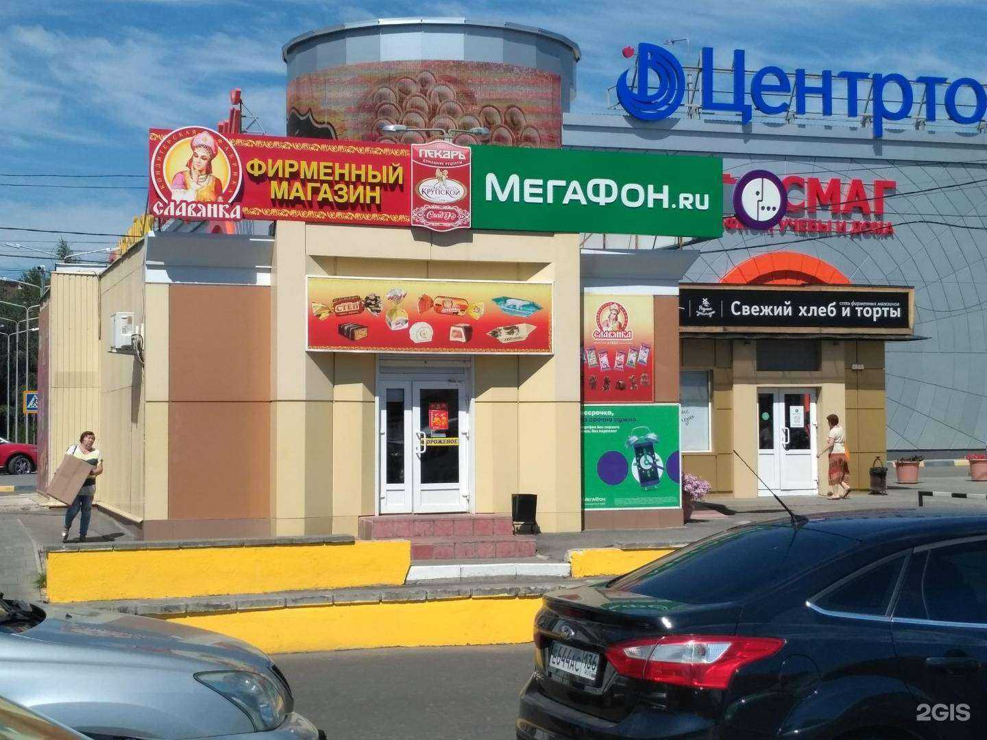 Отзывы на компанию МегаФон-Yota в Воронеже c фото - фотография 2 из 2