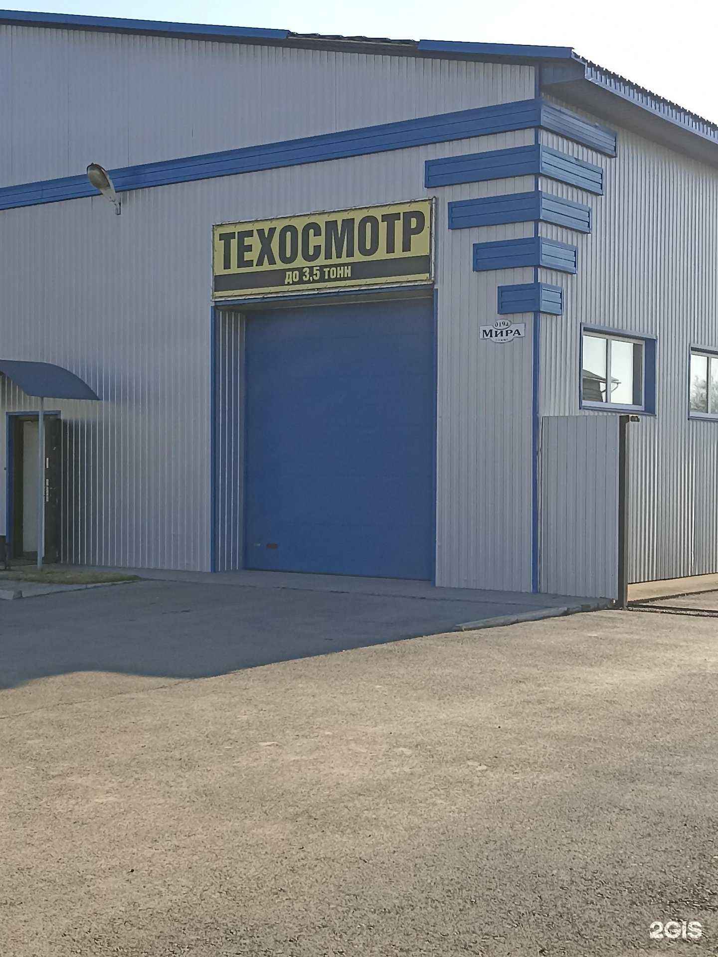 Отзывы на компанию Пункт технического осмотра транспорта  в г. Черногорск c фото