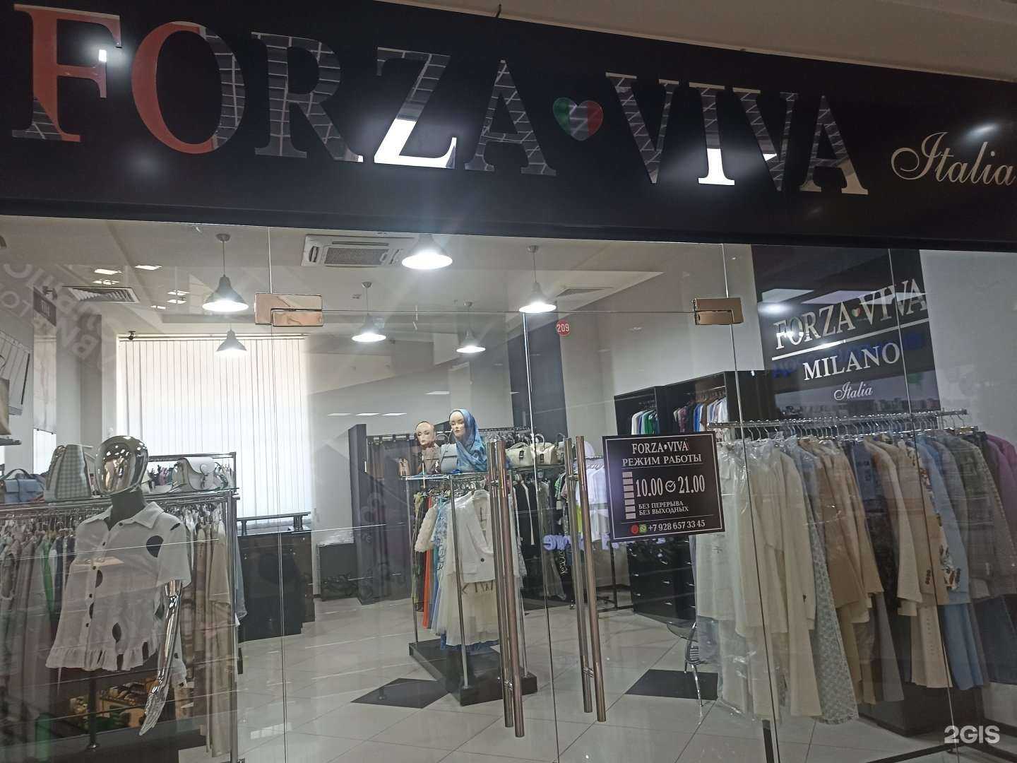 Отзывы на компанию Forza Viva в г. Черкесск c фото