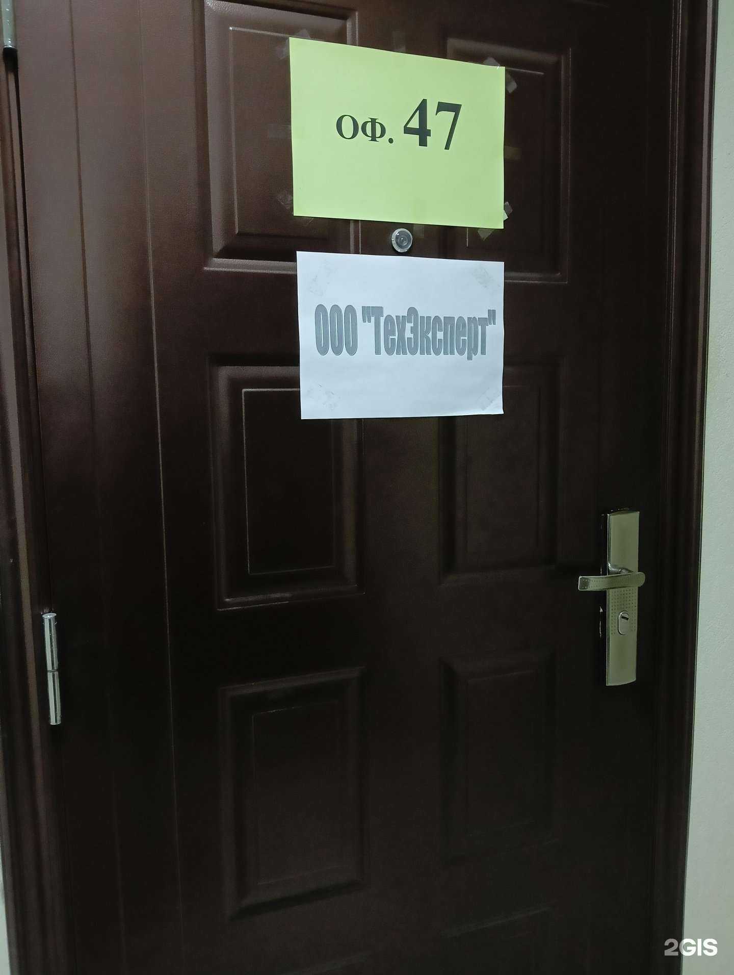 Отзывы на компанию ТехЭсперт в г. Омск c фото