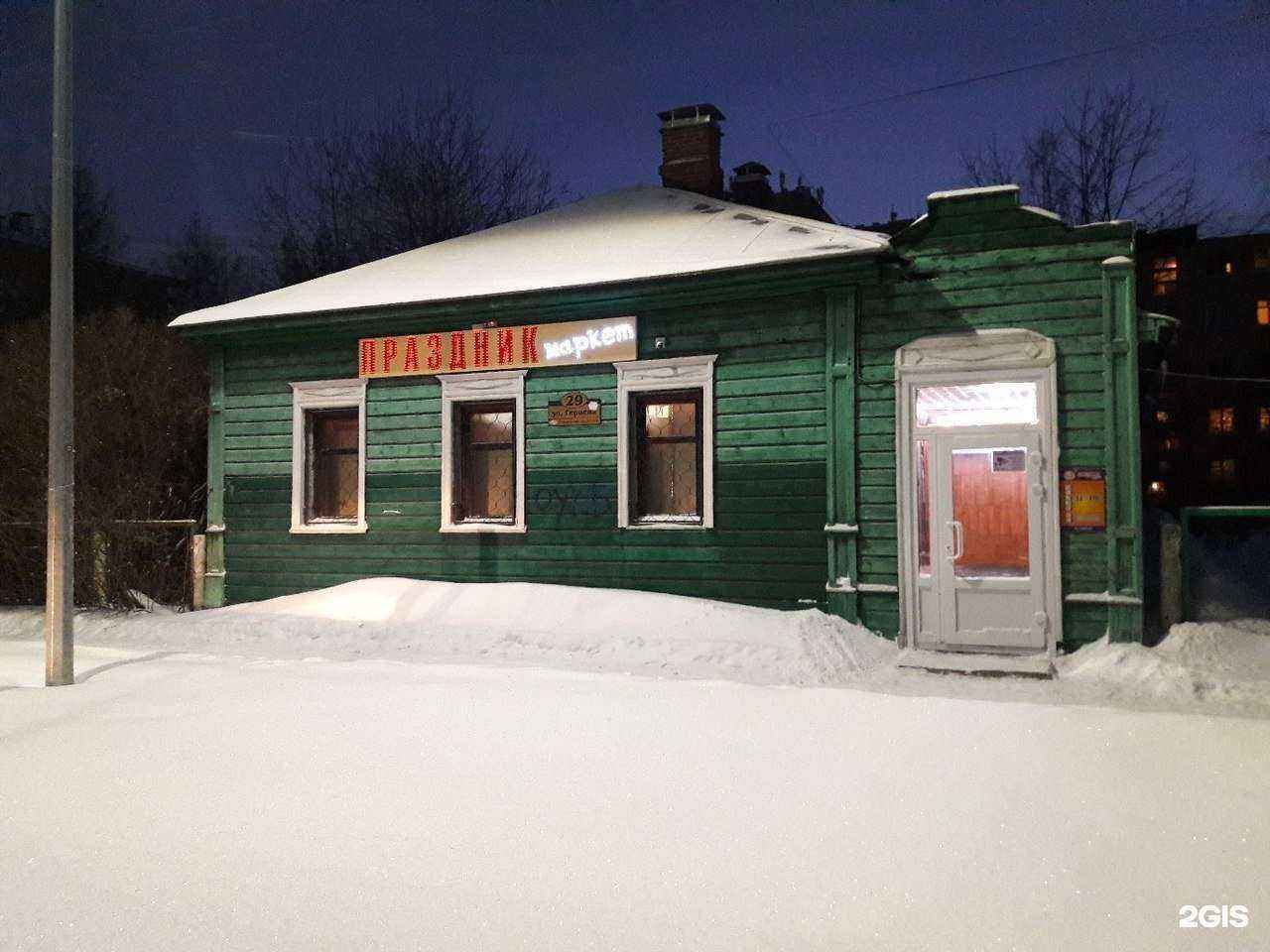 Отзывы на компанию Праздник-маркет в г. Петрозаводск c фото