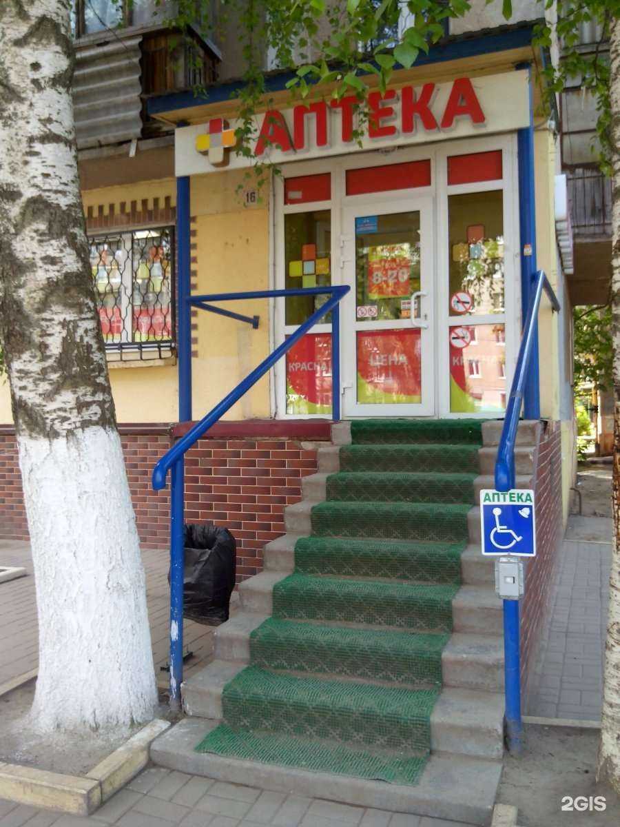 Отзывы на компанию Аптека Плюс в Рязани c фото