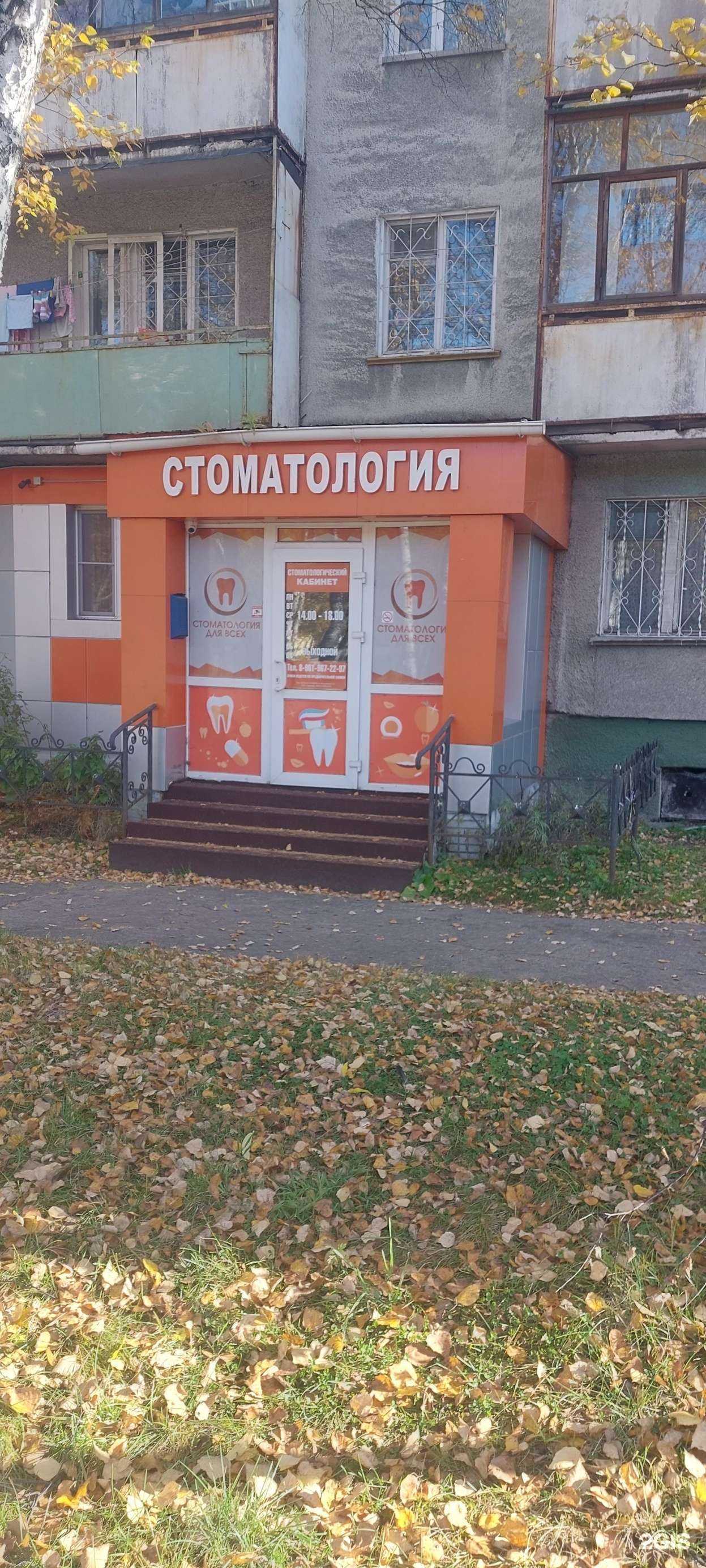 Отзывы на компанию Стоматологический кабинет в Елизове c фото