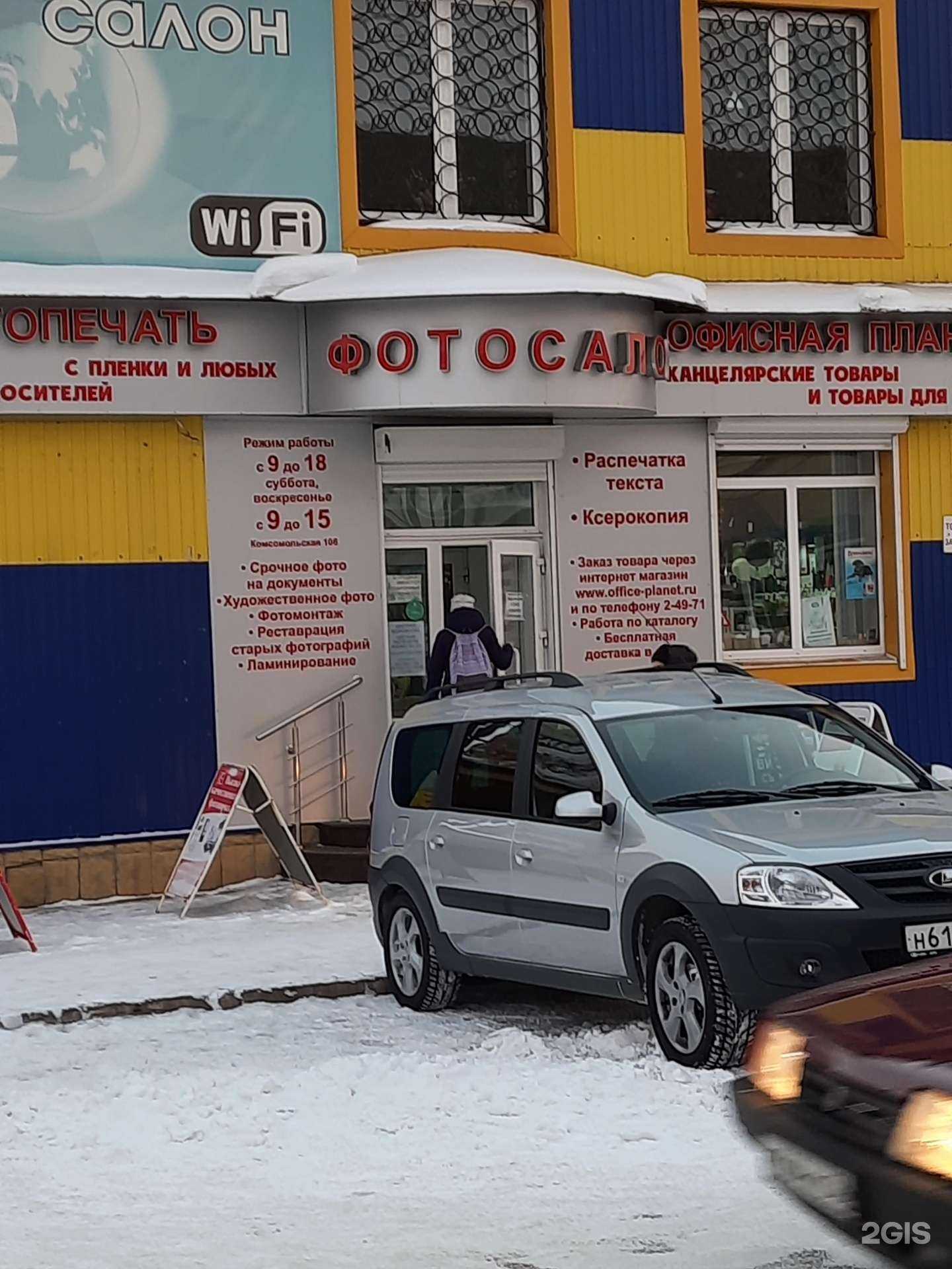 Отзывы на компанию Фотосалон в г. Бузулук c фото