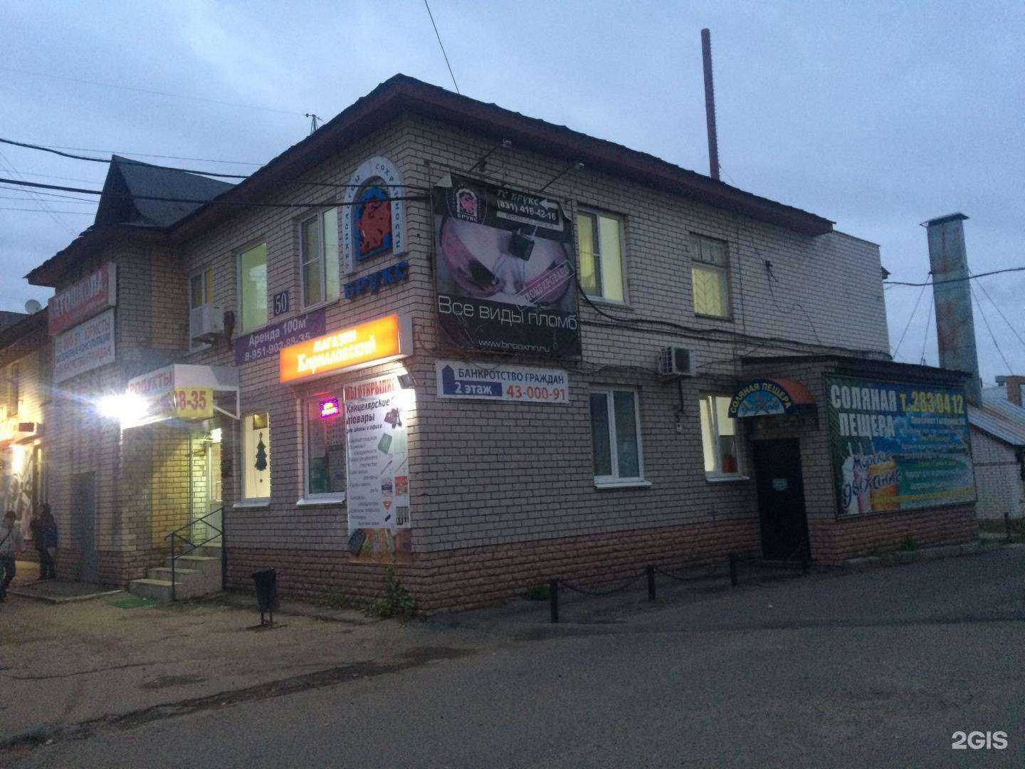 Отзывы на компанию Новые Метры в Нижнем Новгороде c фото - фотография 2 из 2