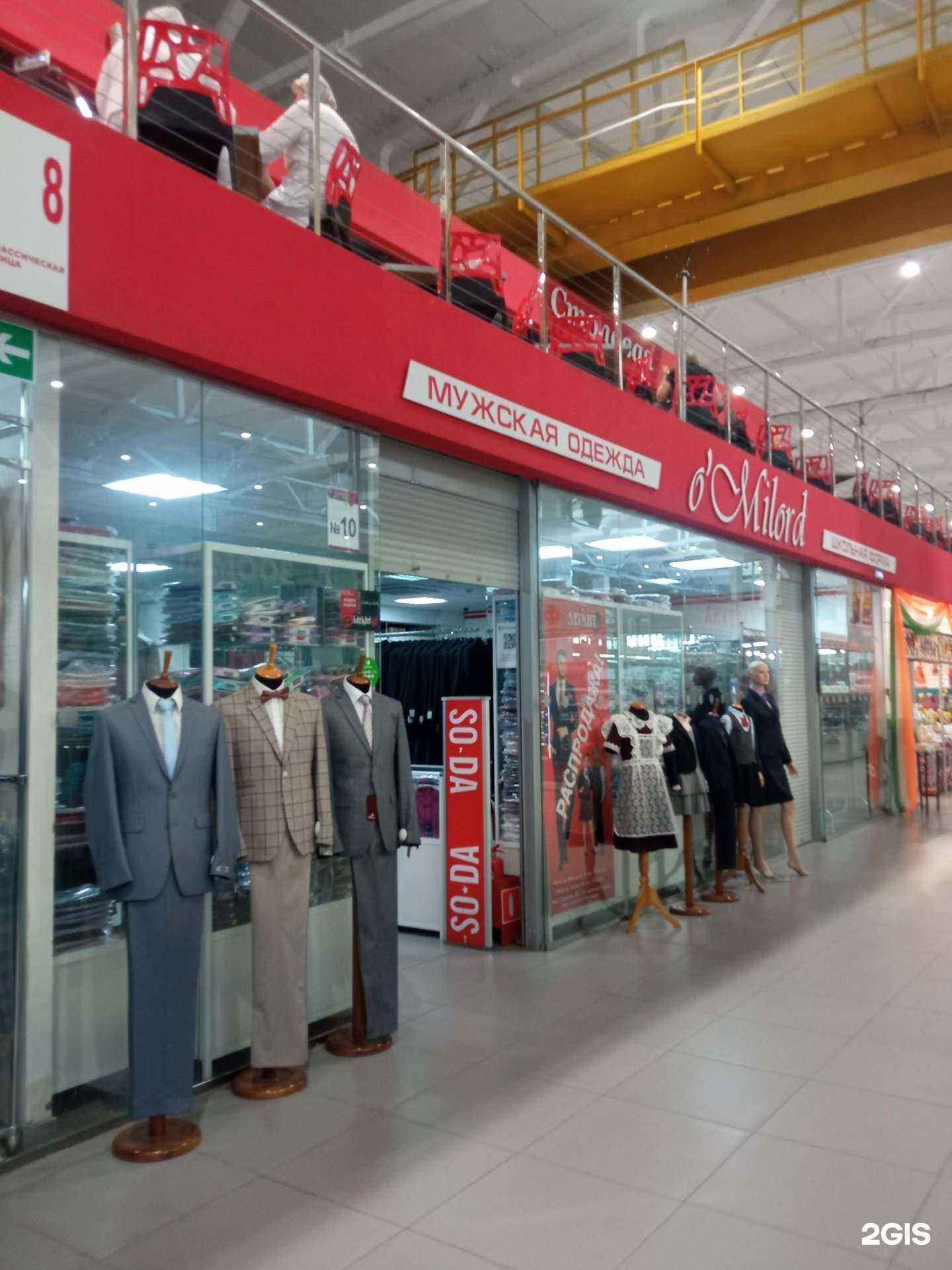 Отзывы на компанию O`Milord в Пензе c фото