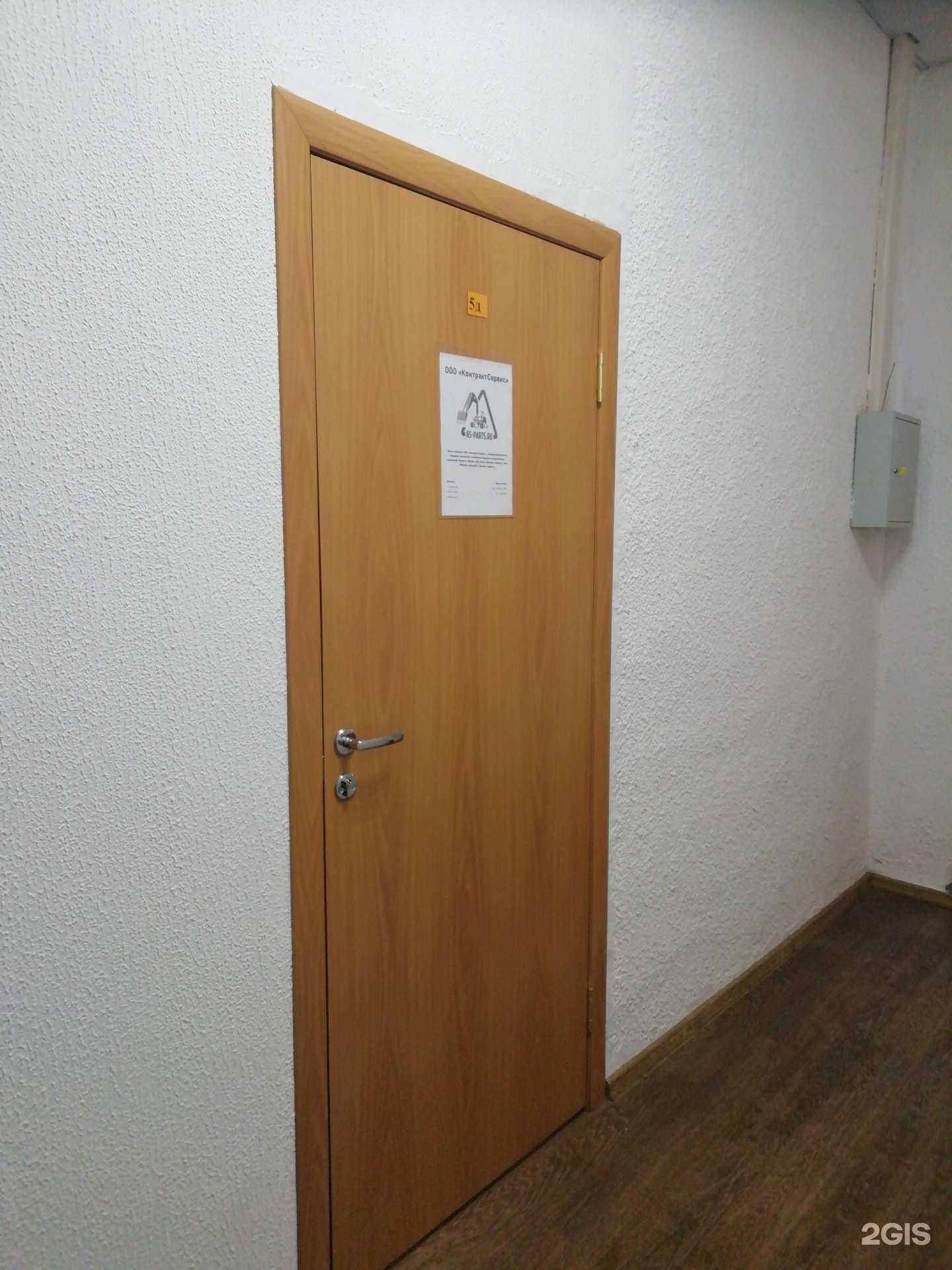 Отзывы на компанию КонтрактСервис в Ярославле c фото