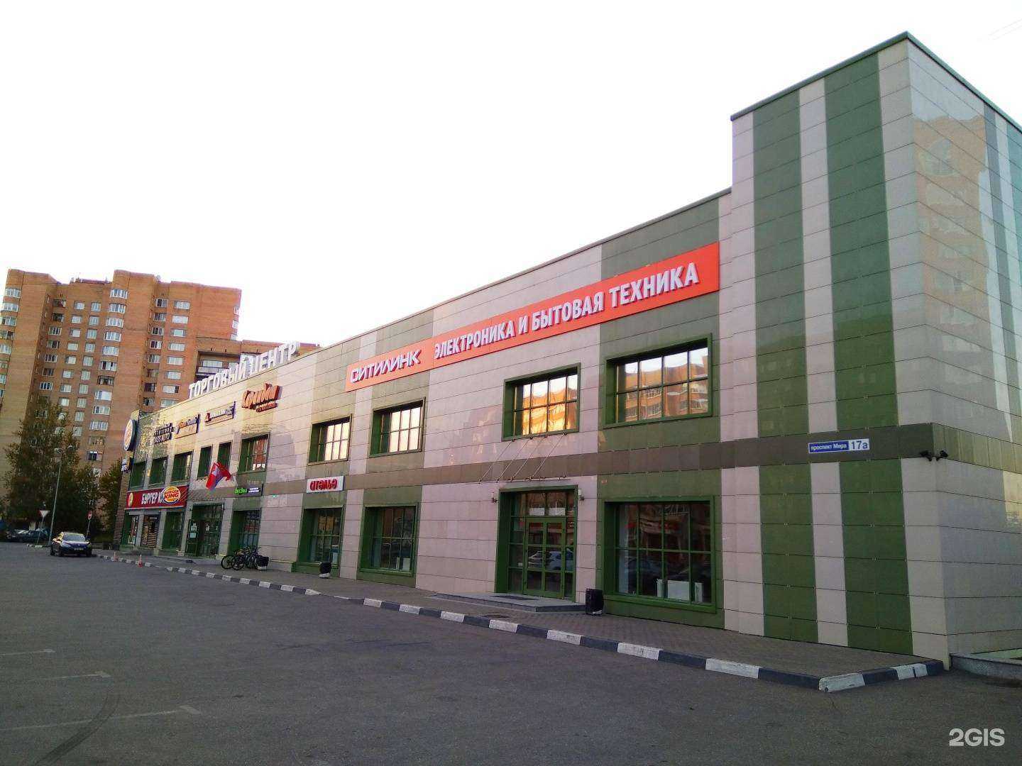 Отзывы на компанию Ситилинк в Фрязине c фото