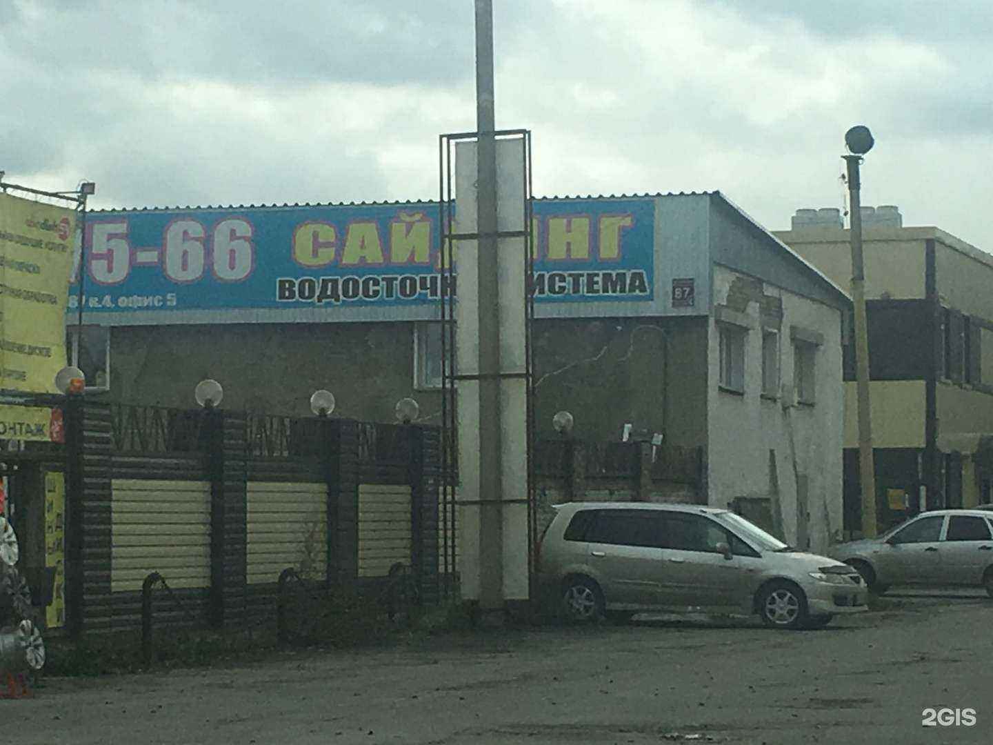 Отзывы на компанию Nskvend в Новосибирске c фото - фотография 2 из 2