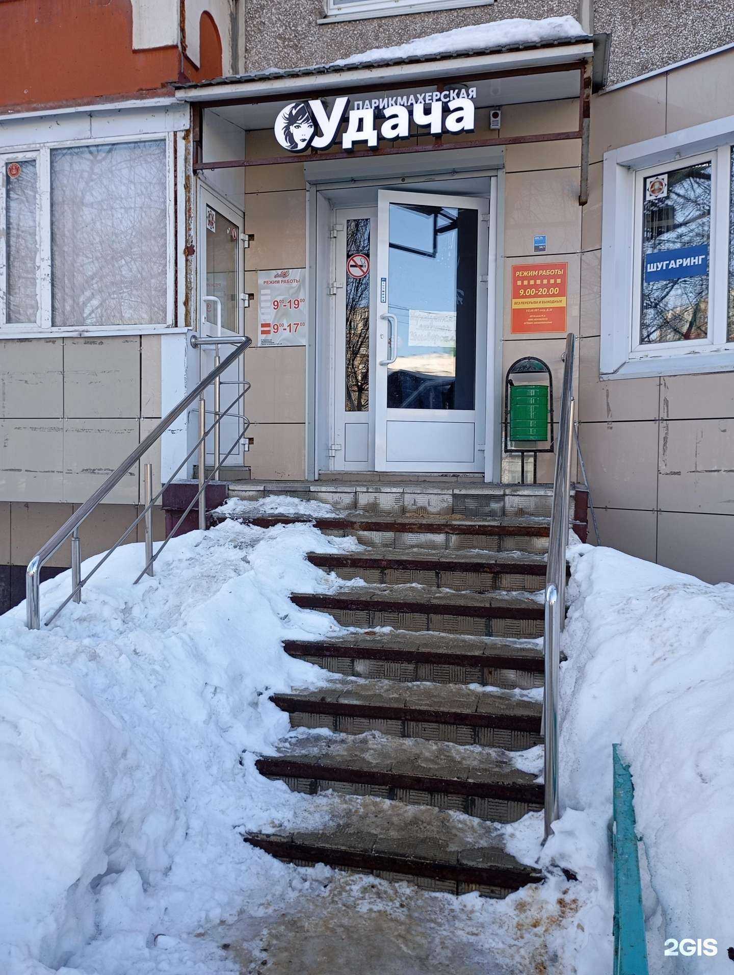 Отзывы на компанию Удача в Липецке c фото