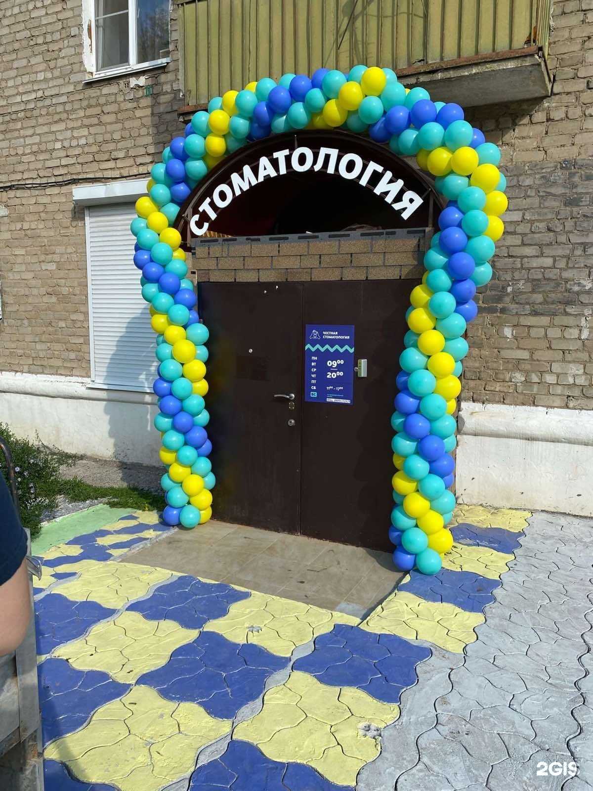 Отзывы на компанию Честная стоматология в г. Пермь c фото