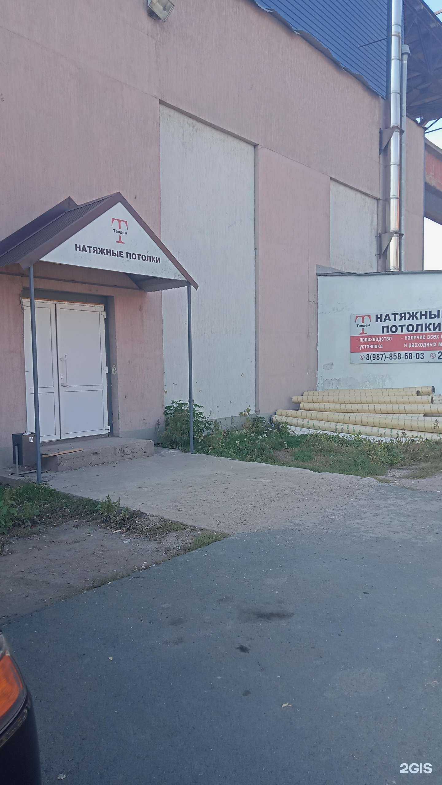 Отзывы на компанию Тандем в г. Оренбург c фото